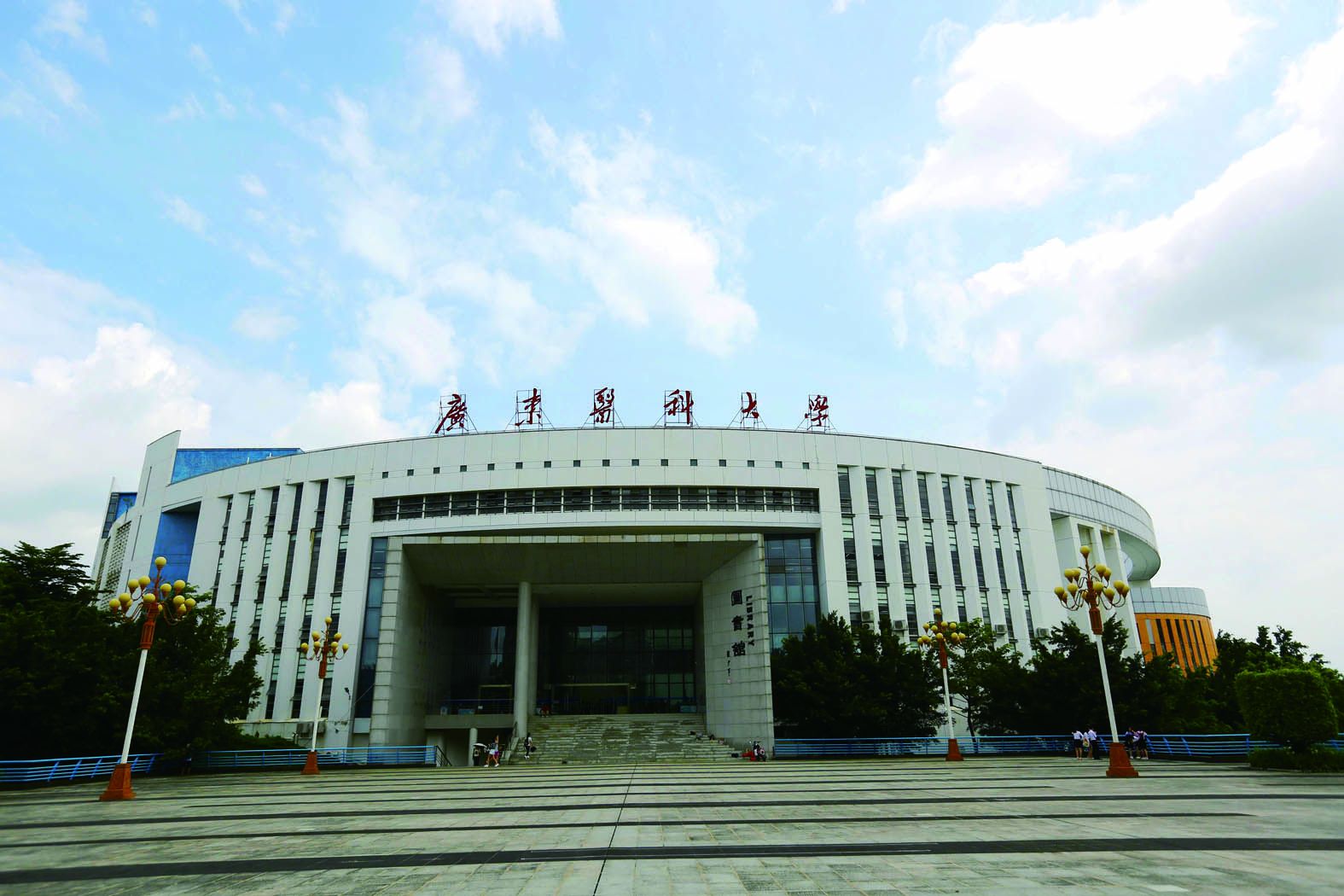 广东医科大学