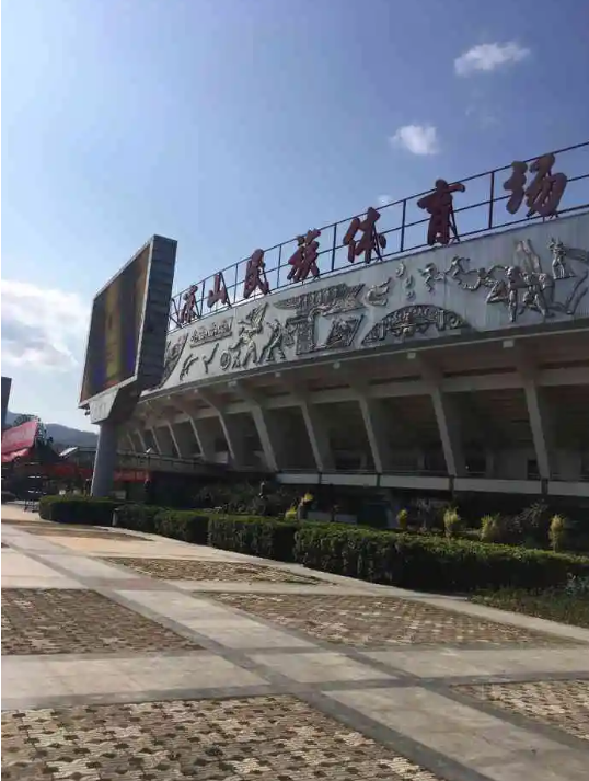 ‌凉山州民族体育馆‌